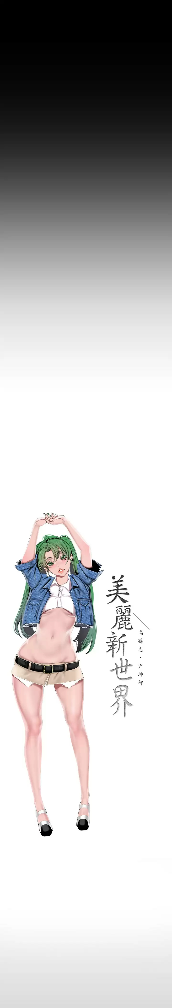 [Manhwa] A beautiful new world Plot, mature woman, big breasts, OL#[35P]-5