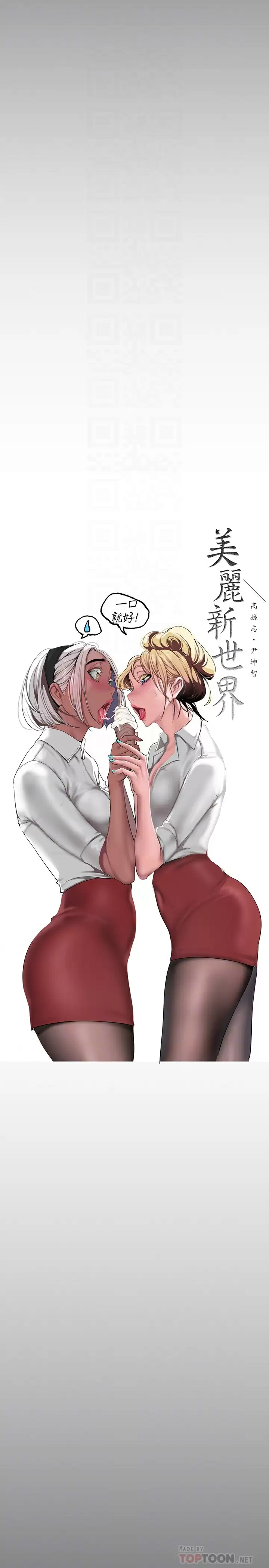 [Manhwa] A beautiful new world Plot, mature woman, big breasts, OL#[36P]-10