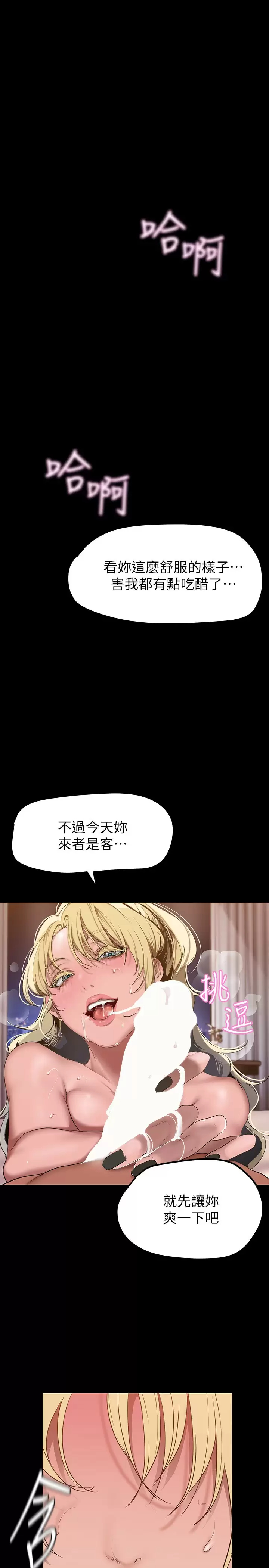 [Manhwa] A beautiful new world Plot, mature woman, big breasts, OL#[36P]-20
