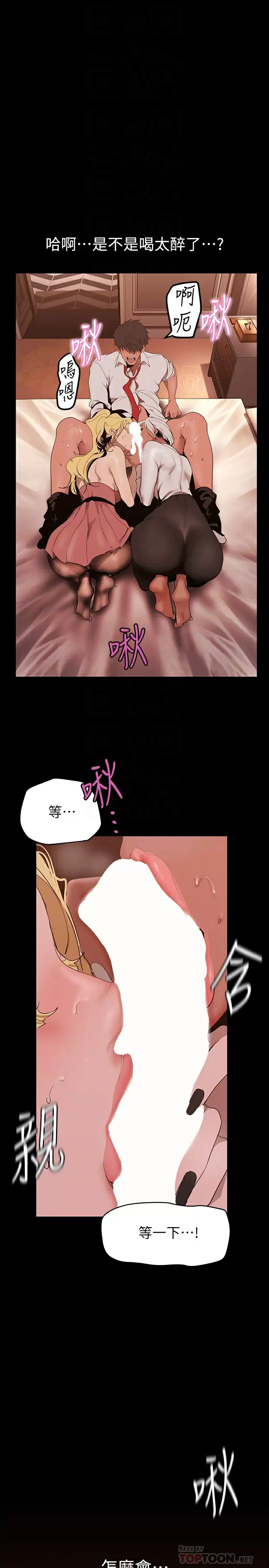 [Manhwa] A beautiful new world Plot, mature woman, big breasts, OL#[36P]-8