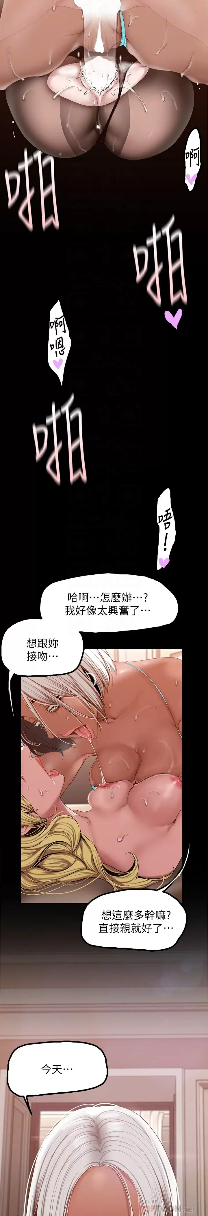 [Manhwa] A beautiful new world Plot, mature woman, big breasts, OL#[37P]-18