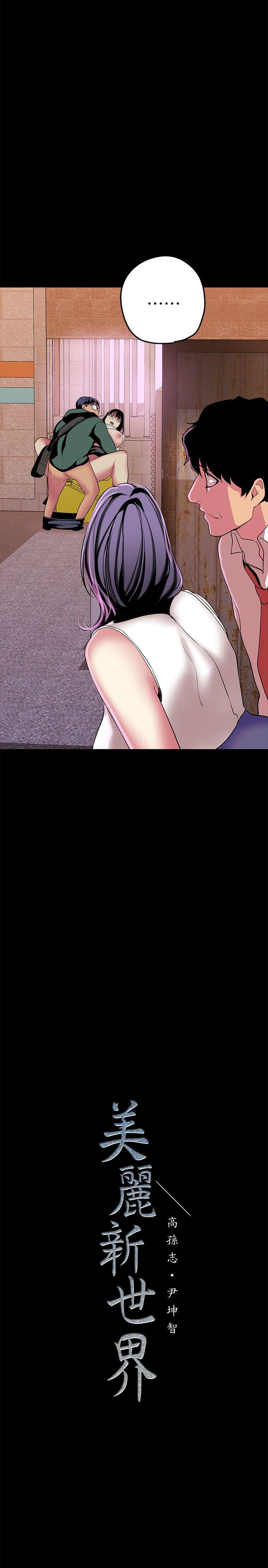 [Manhwa] A beautiful new world Plot, mature woman, big breasts, OL#[36P]-35