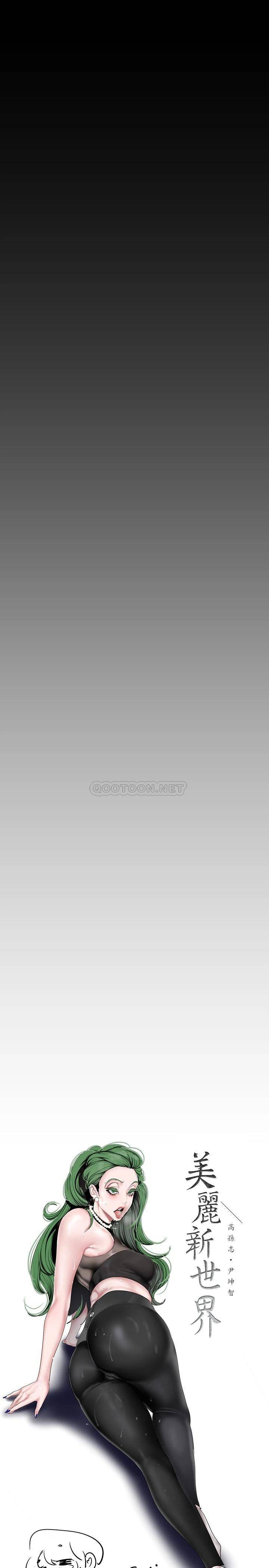 [Manhwa] A beautiful new world Plot, mature woman, big breasts, OL#[38P]-13