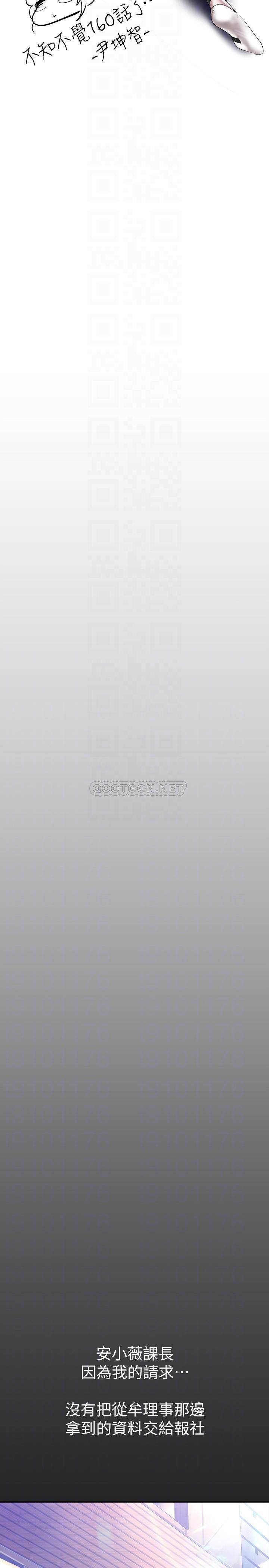 [Manhwa] A beautiful new world Plot, mature woman, big breasts, OL#[38P]-14