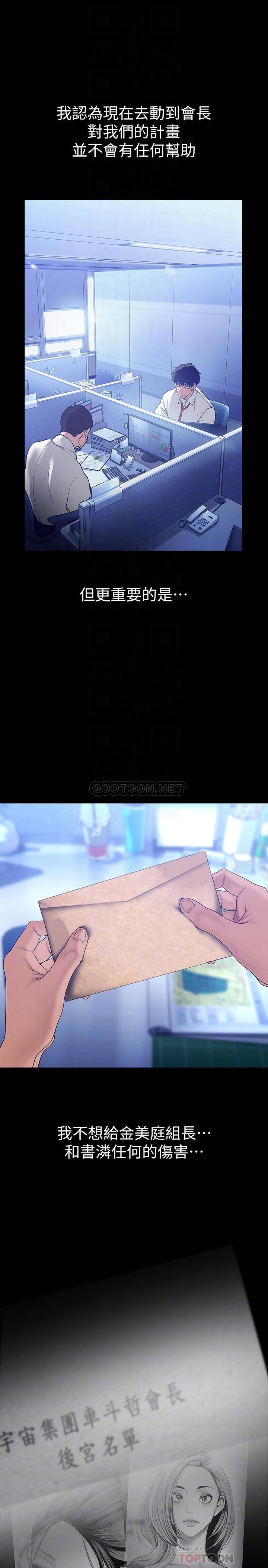 [Manhwa] A beautiful new world Plot, mature woman, big breasts, OL#[38P]-18
