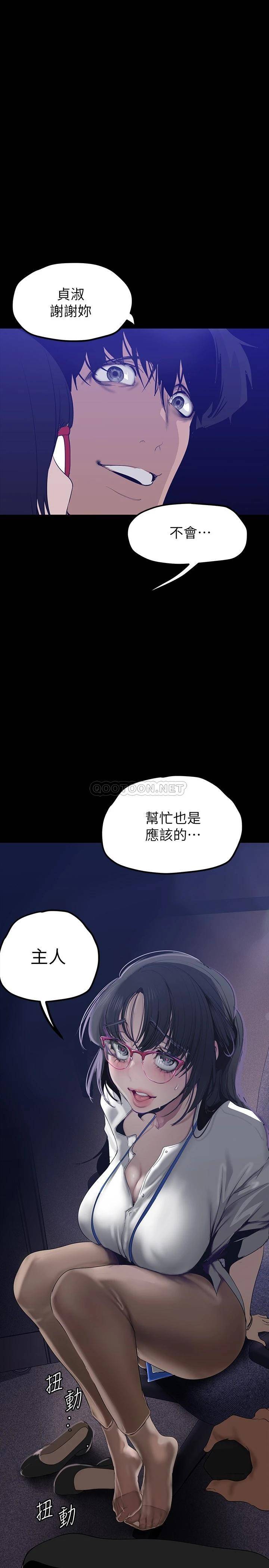 [Manhwa] A beautiful new world Plot, mature woman, big breasts, OL#[38P]-37