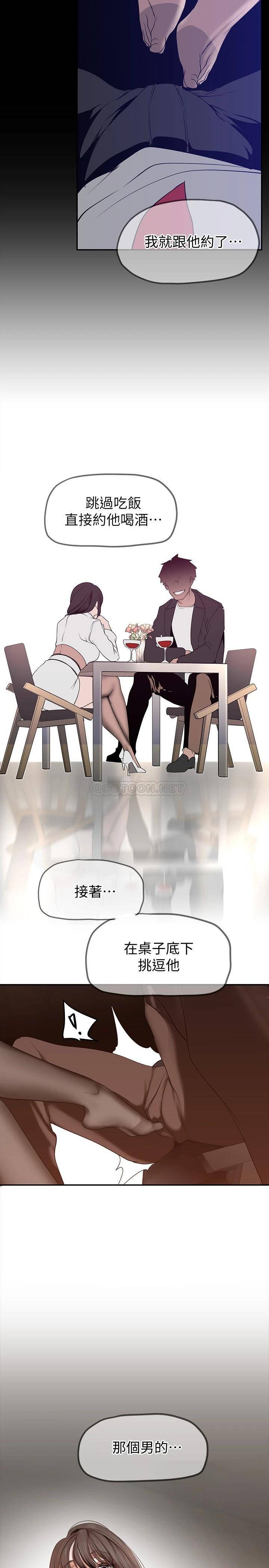 [Manhwa] A beautiful new world Plot, mature woman, big breasts, OL#[36P]-24