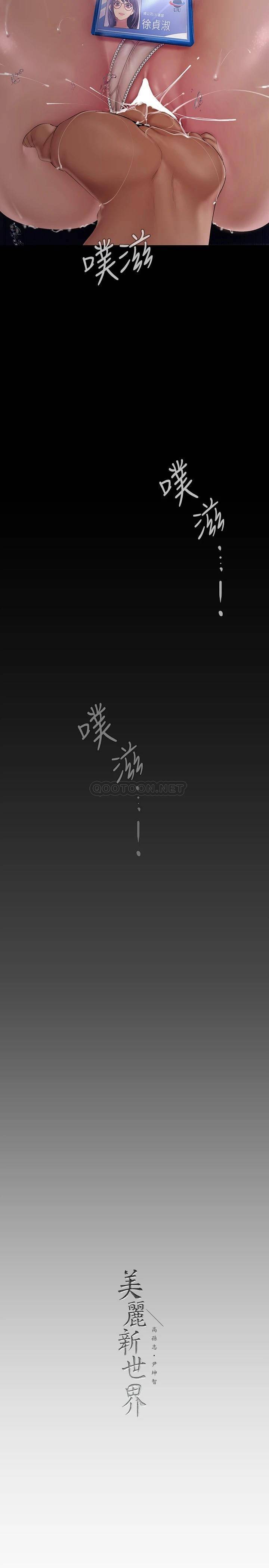 [Manhwa] A beautiful new world Plot, mature woman, big breasts, OL#[36P]-35