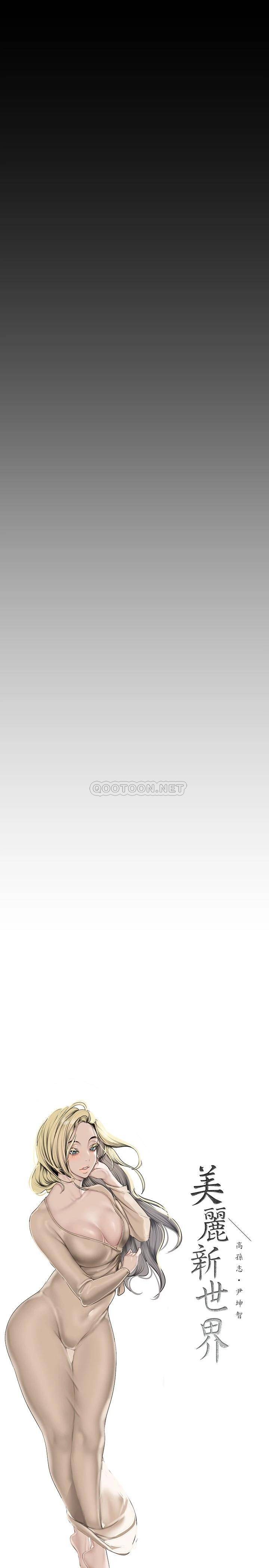[Manhwa] A beautiful new world Plot, mature woman, big breasts, OL#[36P]-9