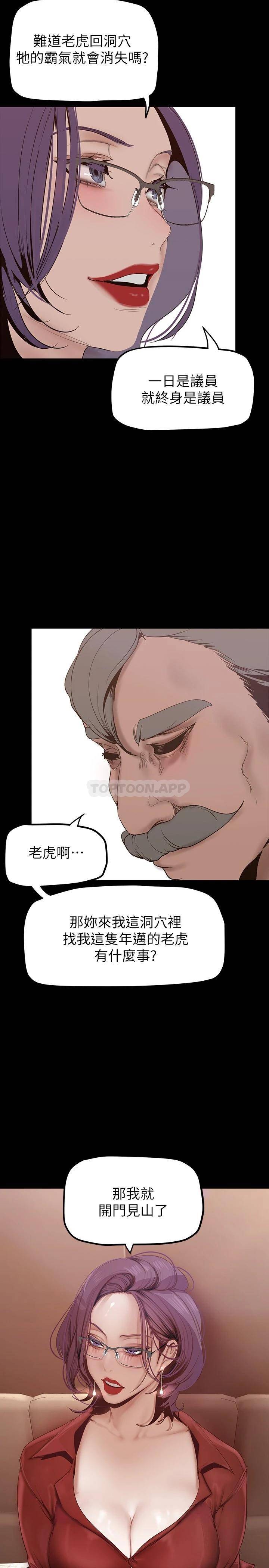 [韩国漫画] 美丽新世界 剧情,熟女人妻,巨乳大奶,OL#[36P]-21