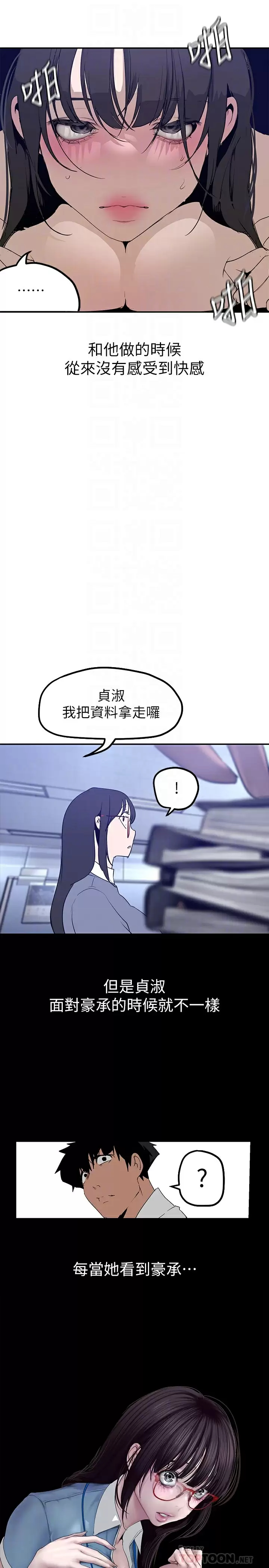 [Manhwa] A beautiful new world Plot, mature woman, big breasts, OL#[41P]-18