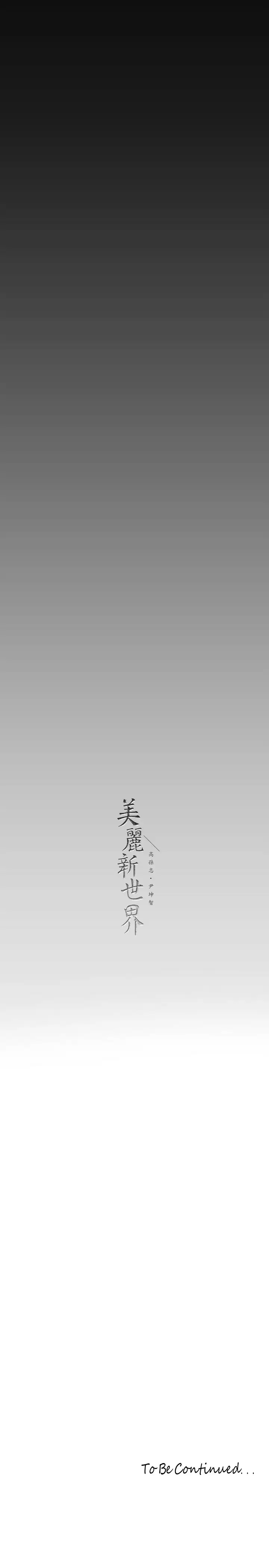 [Manhwa] A beautiful new world Plot, mature woman, big breasts, OL#[41P]-40