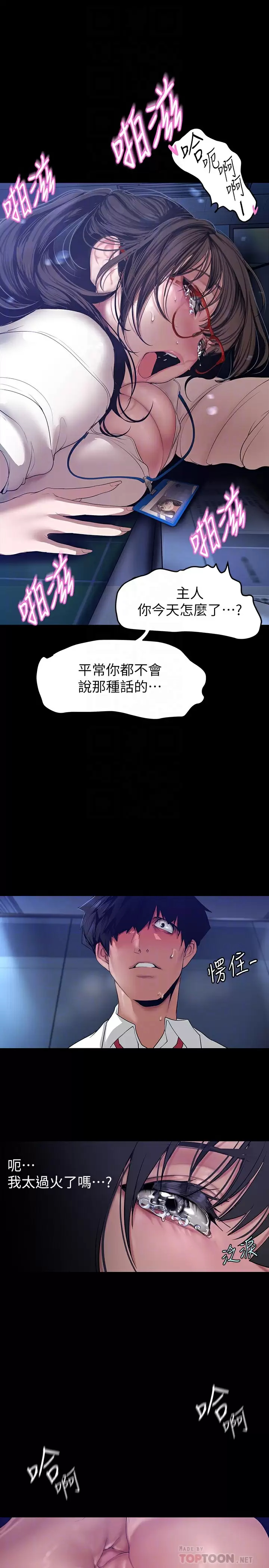 [Manhwa] A beautiful new world Plot, mature woman, big breasts, OL#[41P]-8