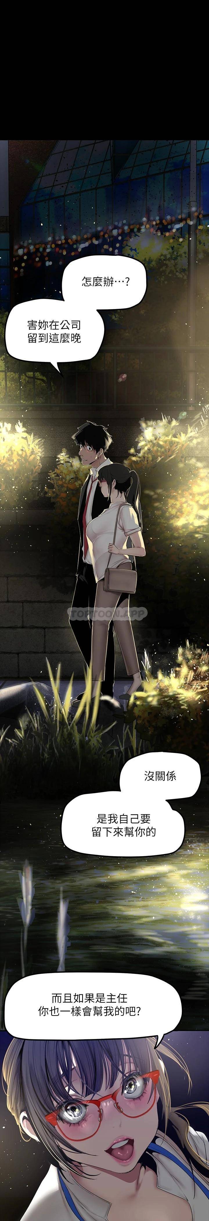 [Manhwa] A beautiful new world Plot, mature woman, big breasts, OL#[40P]-11