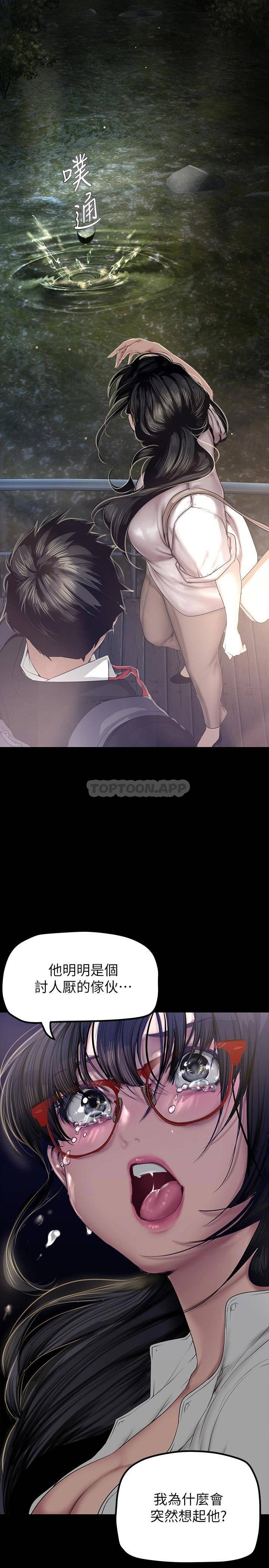 [Manhwa] A beautiful new world Plot, mature woman, big breasts, OL#[40P]-17