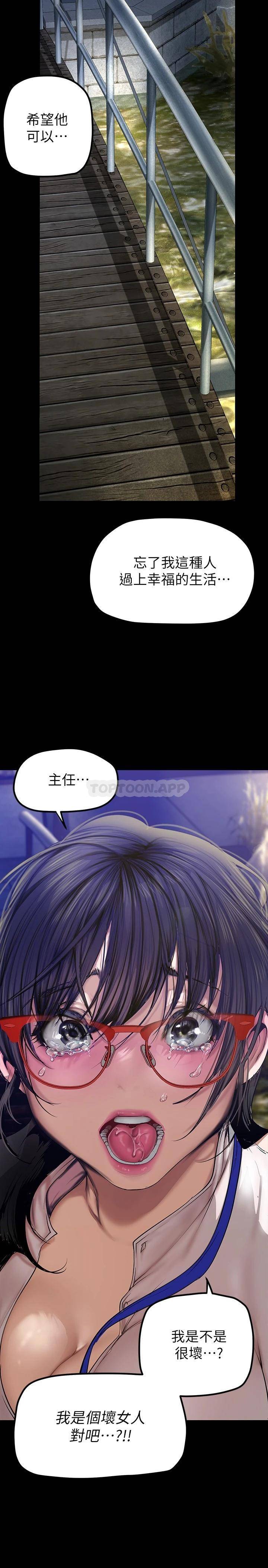 [Manhwa] A beautiful new world Plot, mature woman, big breasts, OL#[40P]-20