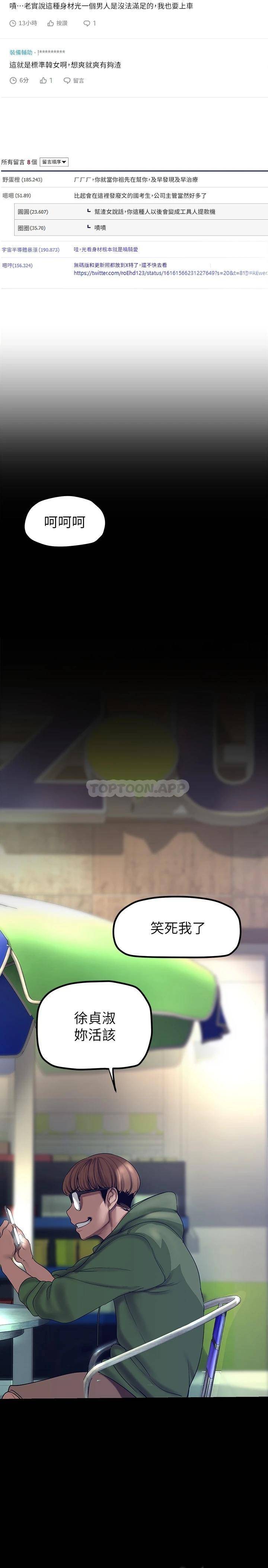 [Manhwa] A beautiful new world Plot, mature woman, big breasts, OL#[40P]-36