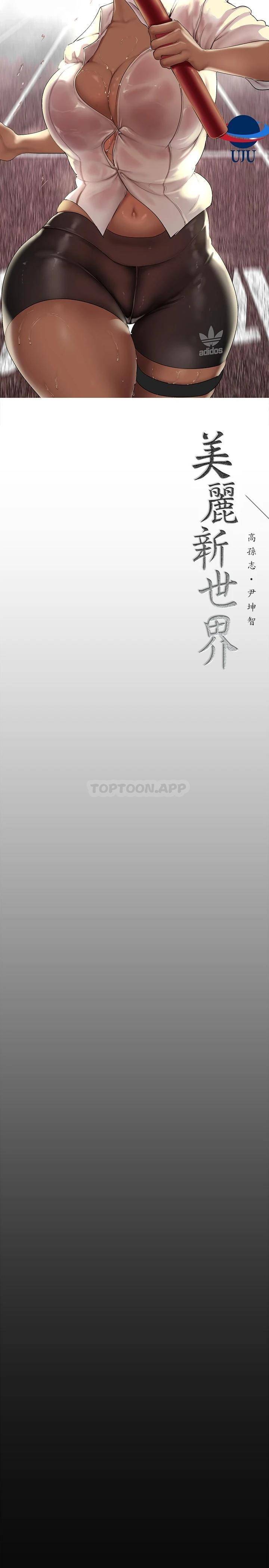 [Manhwa] A beautiful new world Plot, mature woman, big breasts, OL#[40P]-9