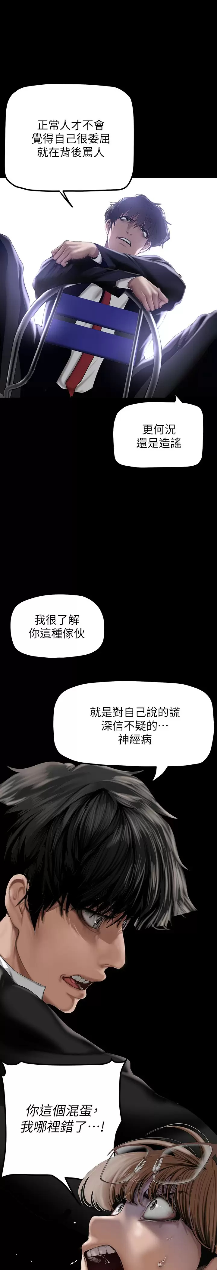 [Manhwa] A beautiful new world Plot, mature woman, big breasts, OL#[36P]-17