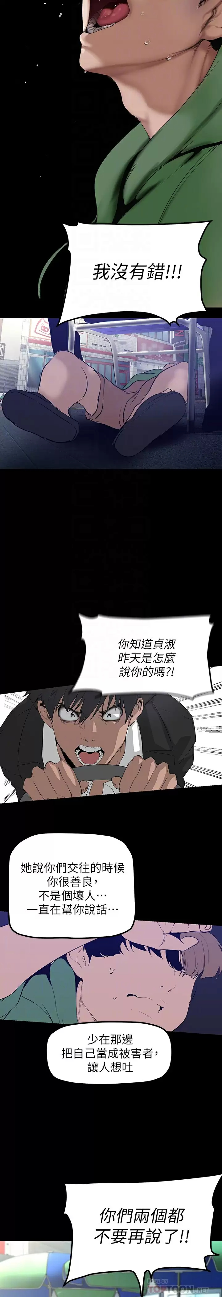 [Manhwa] A beautiful new world Plot, mature woman, big breasts, OL#[36P]-18
