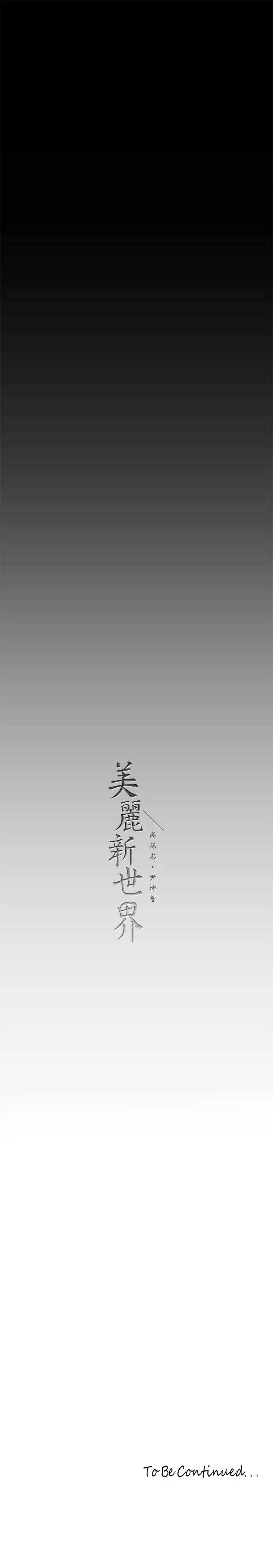 [Manhwa] A beautiful new world Plot, mature woman, big breasts, OL#[36P]-36