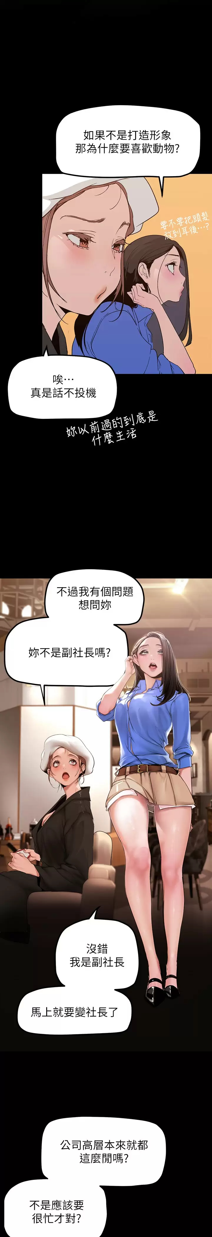 [Manhwa] A beautiful new world Plot, mature woman, big breasts, OL#[33P]-13