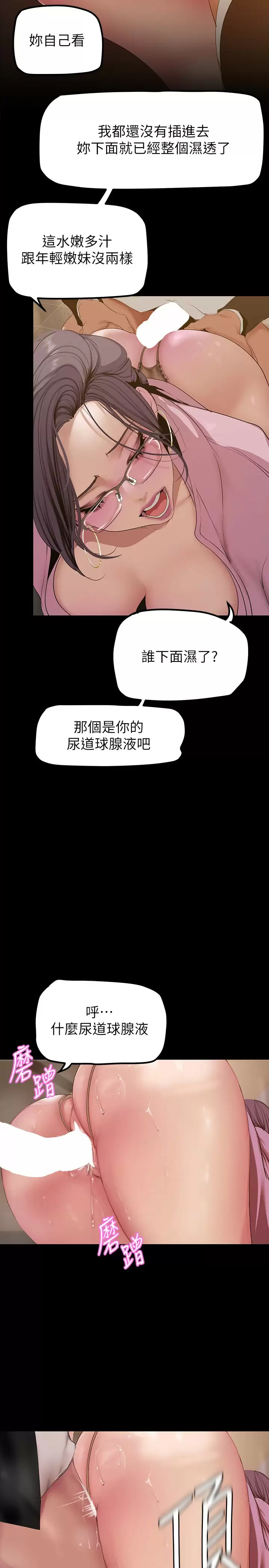 [Manhwa] A beautiful new world Plot, mature woman, big breasts, OL#[33P]-29