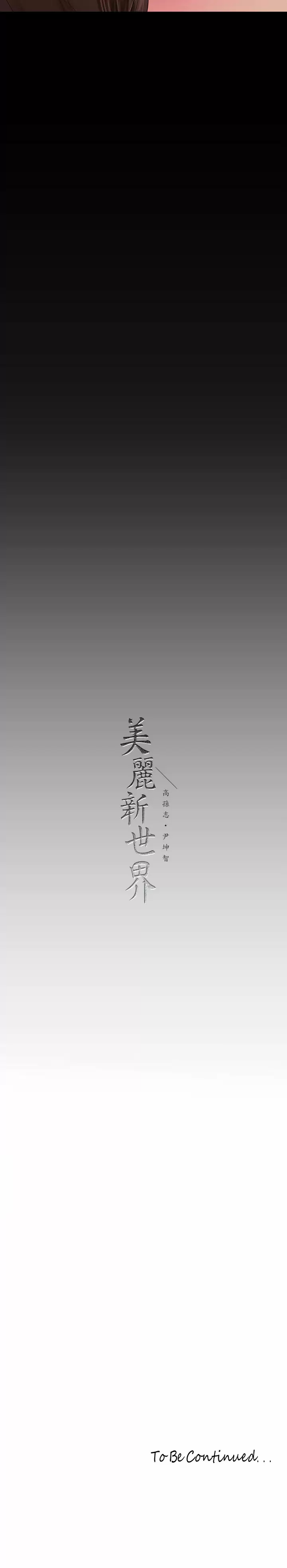 [Manhwa] A beautiful new world Plot, mature woman, big breasts, OL#[33P]-33