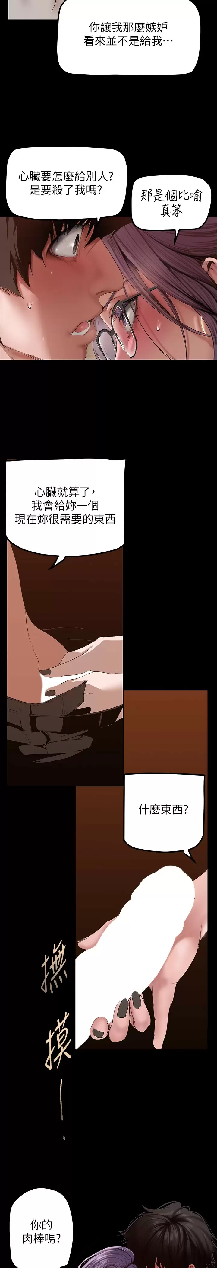 [Manhwa] A beautiful new world Plot, mature woman, big breasts, OL#[33P]-5