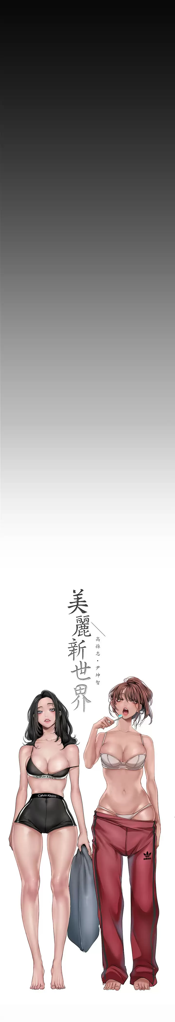 [Manhwa] A beautiful new world Plot, mature woman, big breasts, OL#[33P]-9