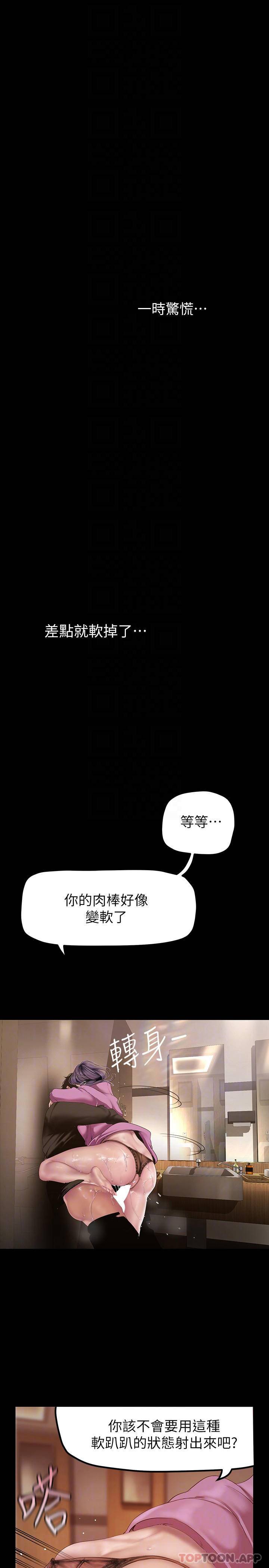 [Manhwa] A beautiful new world Plot, mature woman, big breasts, OL#[35P]-17