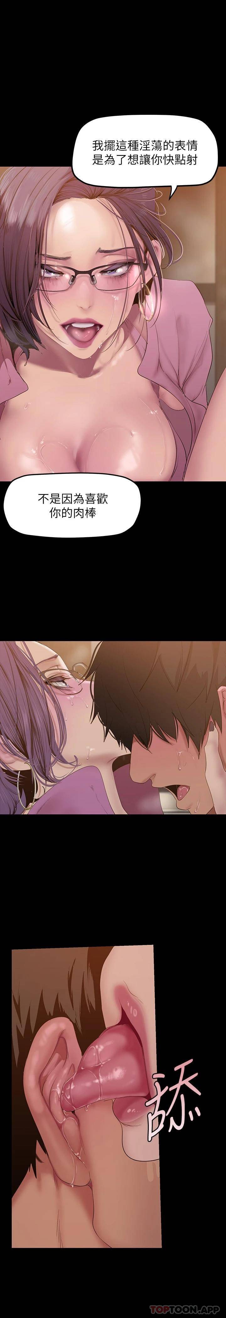 [Manhwa] A beautiful new world Plot, mature woman, big breasts, OL#[35P]-24