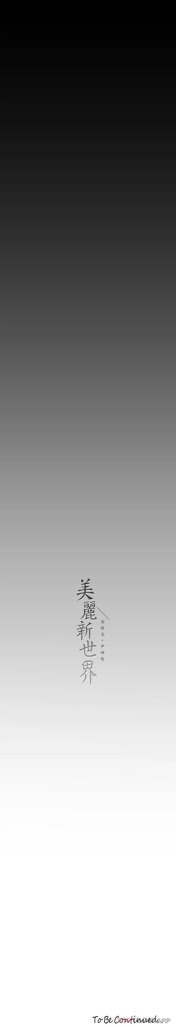 [Manhwa] A beautiful new world Plot, mature woman, big breasts, OL#[35P]-35