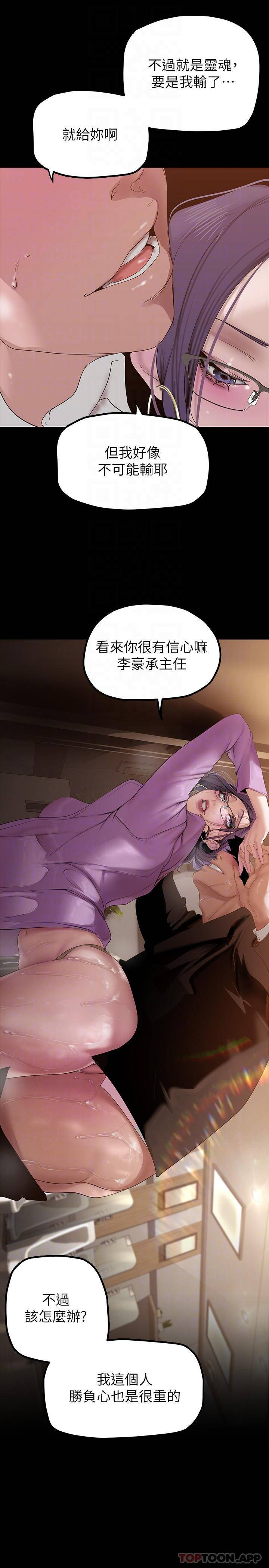 [Manhwa] A beautiful new world Plot, mature woman, big breasts, OL#[35P]-6