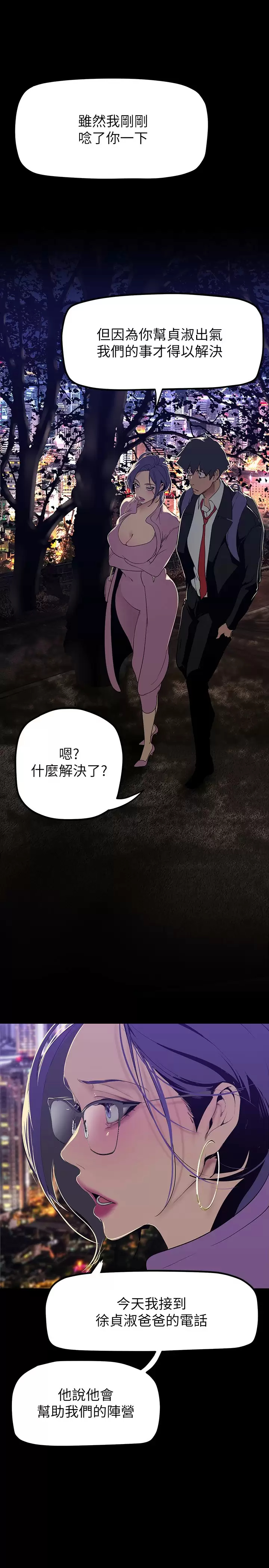 [Manhwa] A beautiful new world Plot, mature woman, big breasts, OL#[36P]-23