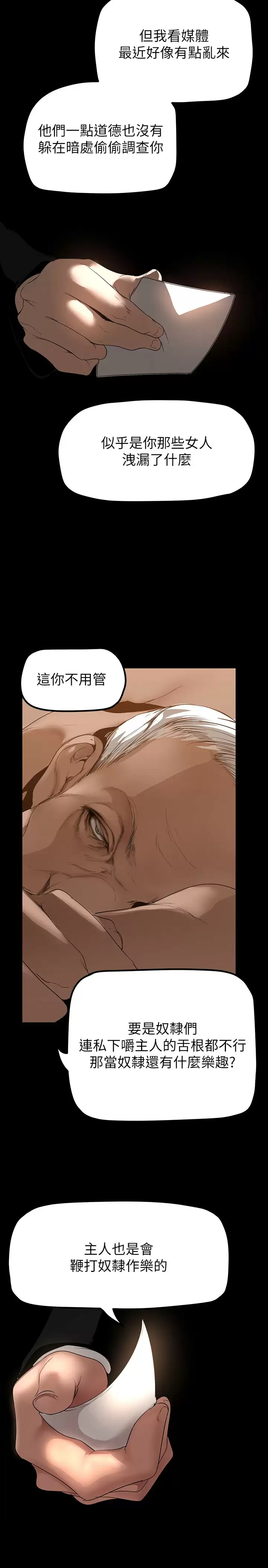 [Manhwa] A beautiful new world Plot, mature woman, big breasts, OL#[36P]-31