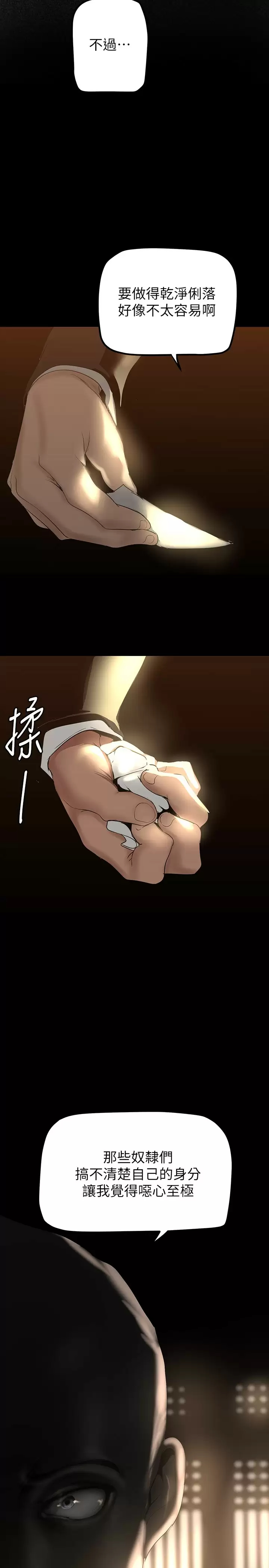 [Manhwa] A beautiful new world Plot, mature woman, big breasts, OL#[36P]-34