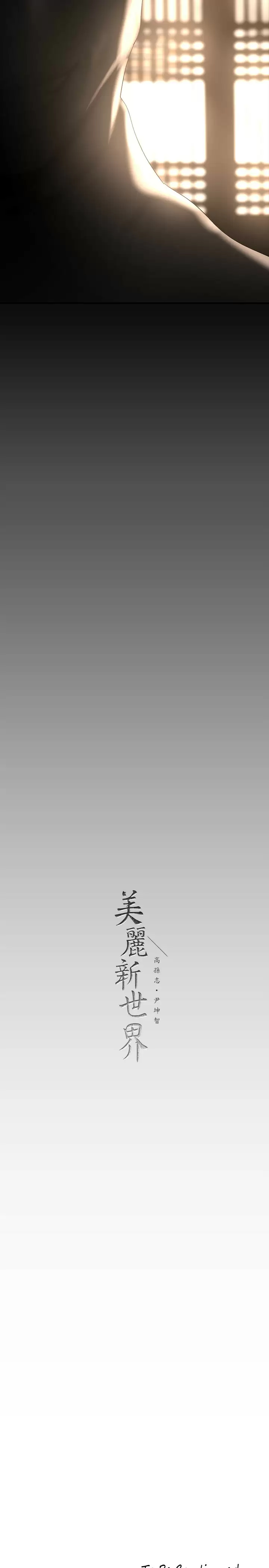 [Manhwa] A beautiful new world Plot, mature woman, big breasts, OL#[36P]-35