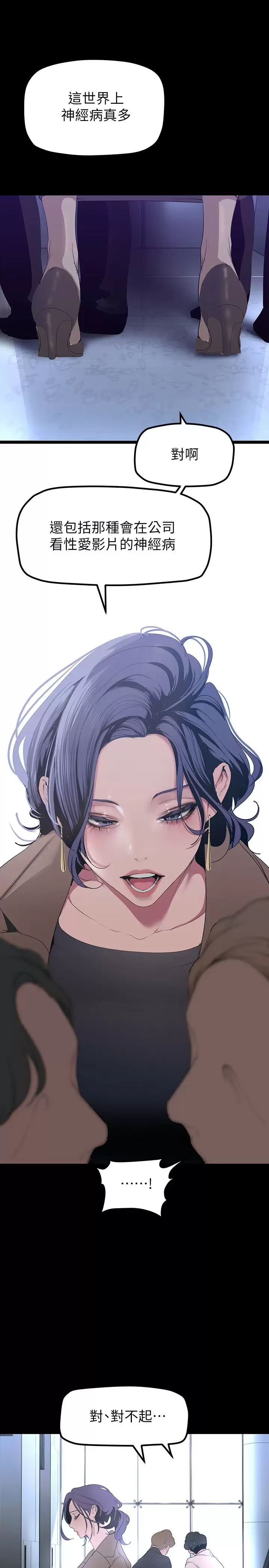 [Manhwa] A beautiful new world Plot, mature woman, big breasts, OL#[39P]-18