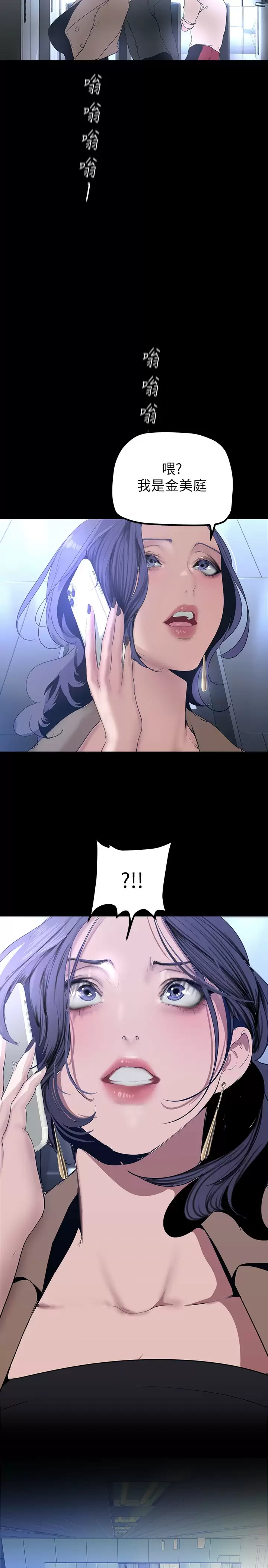 [Manhwa] A beautiful new world Plot, mature woman, big breasts, OL#[39P]-19