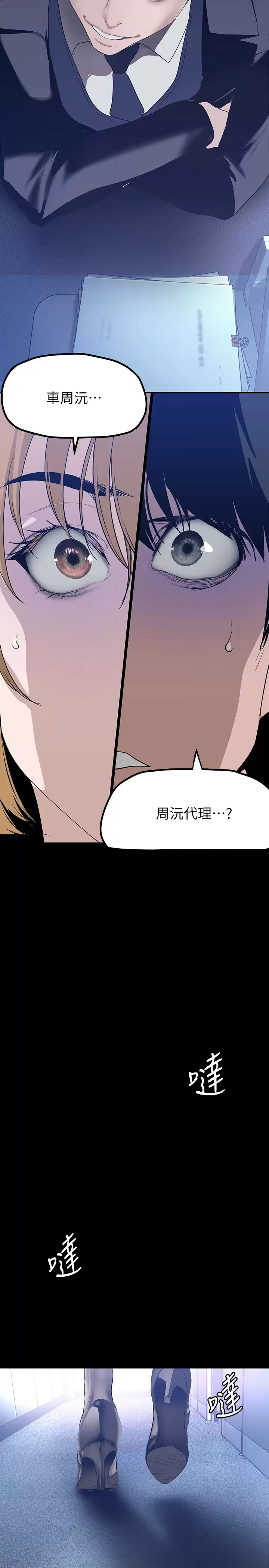 [Manhwa] A beautiful new world Plot, mature woman, big breasts, OL#[39P]-27