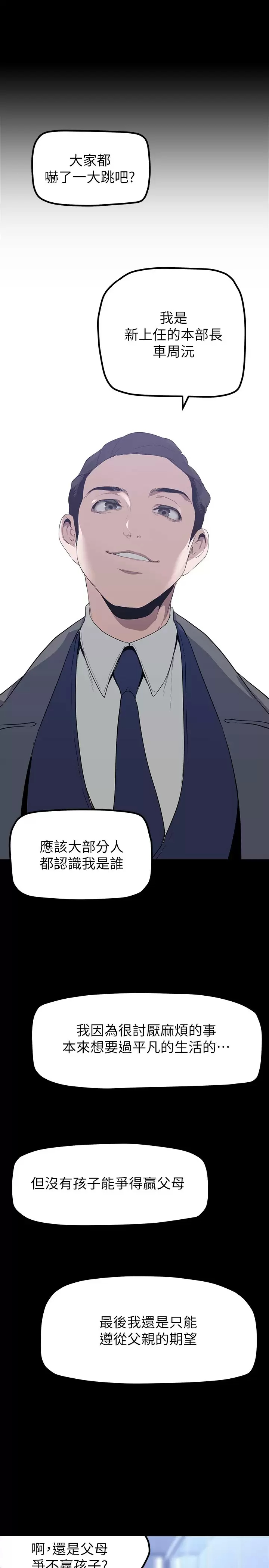 [Manhwa] A beautiful new world Plot, mature woman, big breasts, OL#[39P]-30