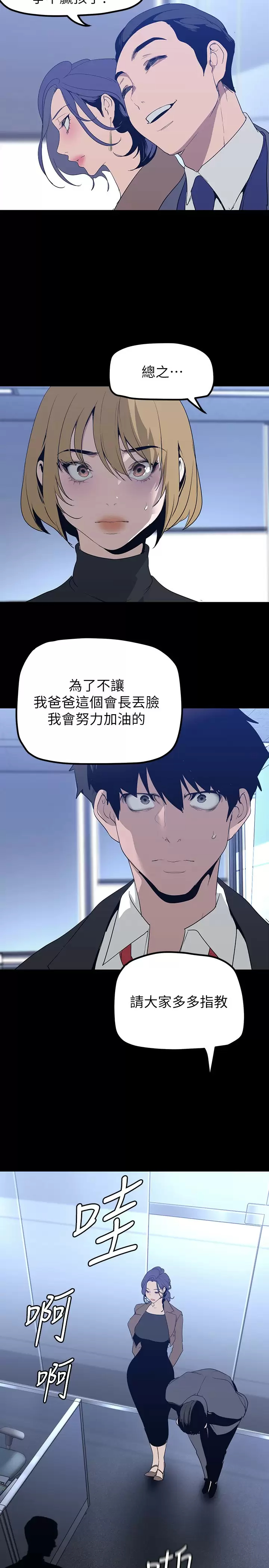 [Manhwa] A beautiful new world Plot, mature woman, big breasts, OL#[39P]-31