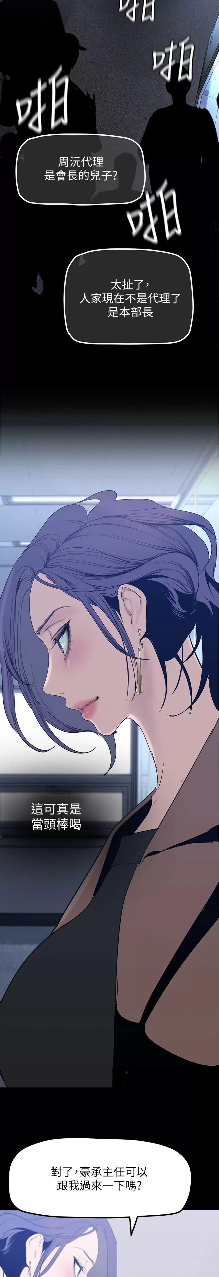 [Manhwa] A beautiful new world Plot, mature woman, big breasts, OL#[39P]-32