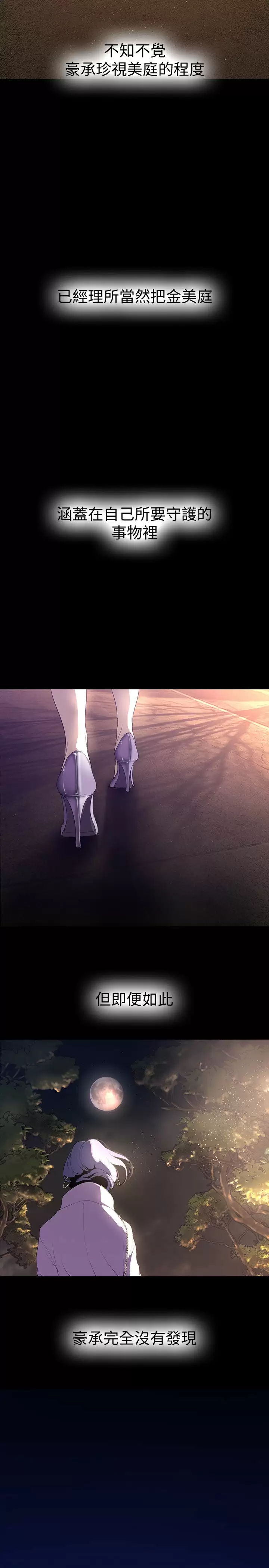 [Manhwa] A beautiful new world Plot, mature woman, big breasts, OL#[39P]-8
