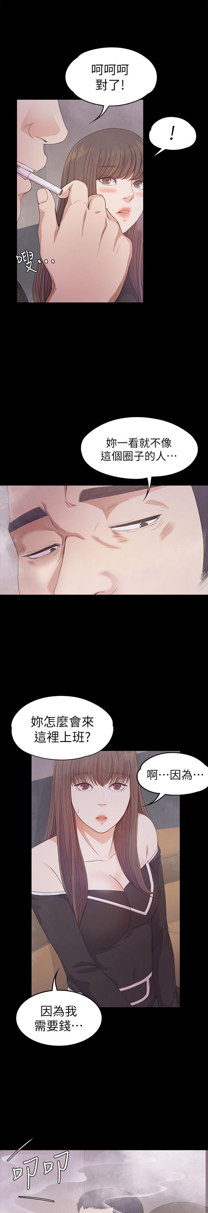 [Manhwa] A beautiful new world Plot, mature woman, big breasts, OL#[35P]-10