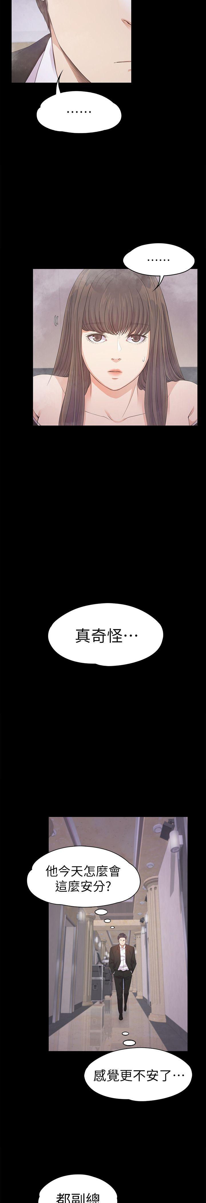 [Manhwa] A beautiful new world Plot, mature woman, big breasts, OL#[35P]-14