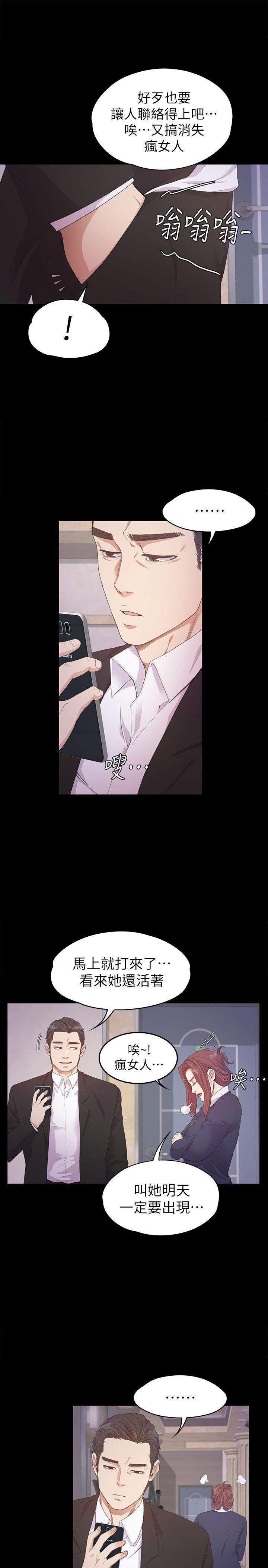 [Manhwa] A beautiful new world Plot, mature woman, big breasts, OL#[35P]-16