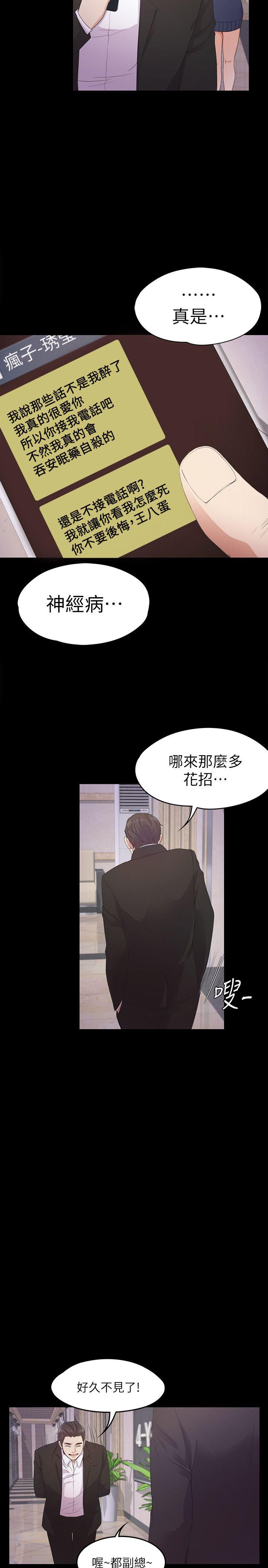 [Manhwa] A beautiful new world Plot, mature woman, big breasts, OL#[35P]-17