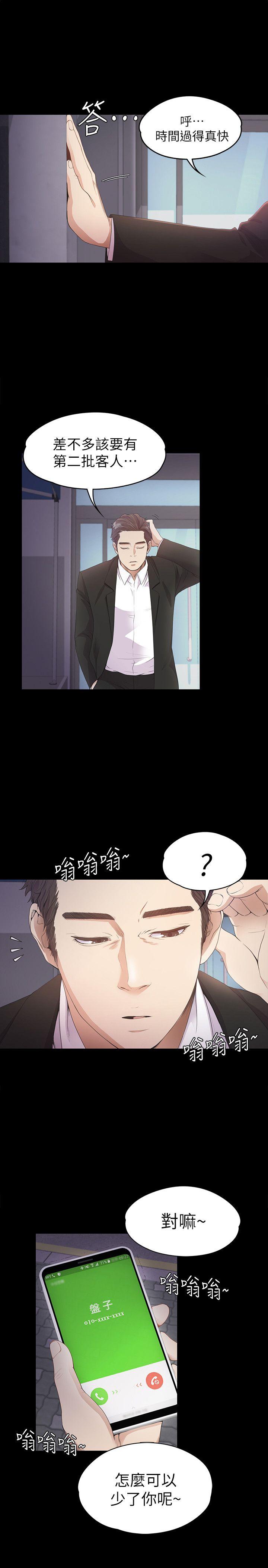 [Manhwa] A beautiful new world Plot, mature woman, big breasts, OL#[35P]-19